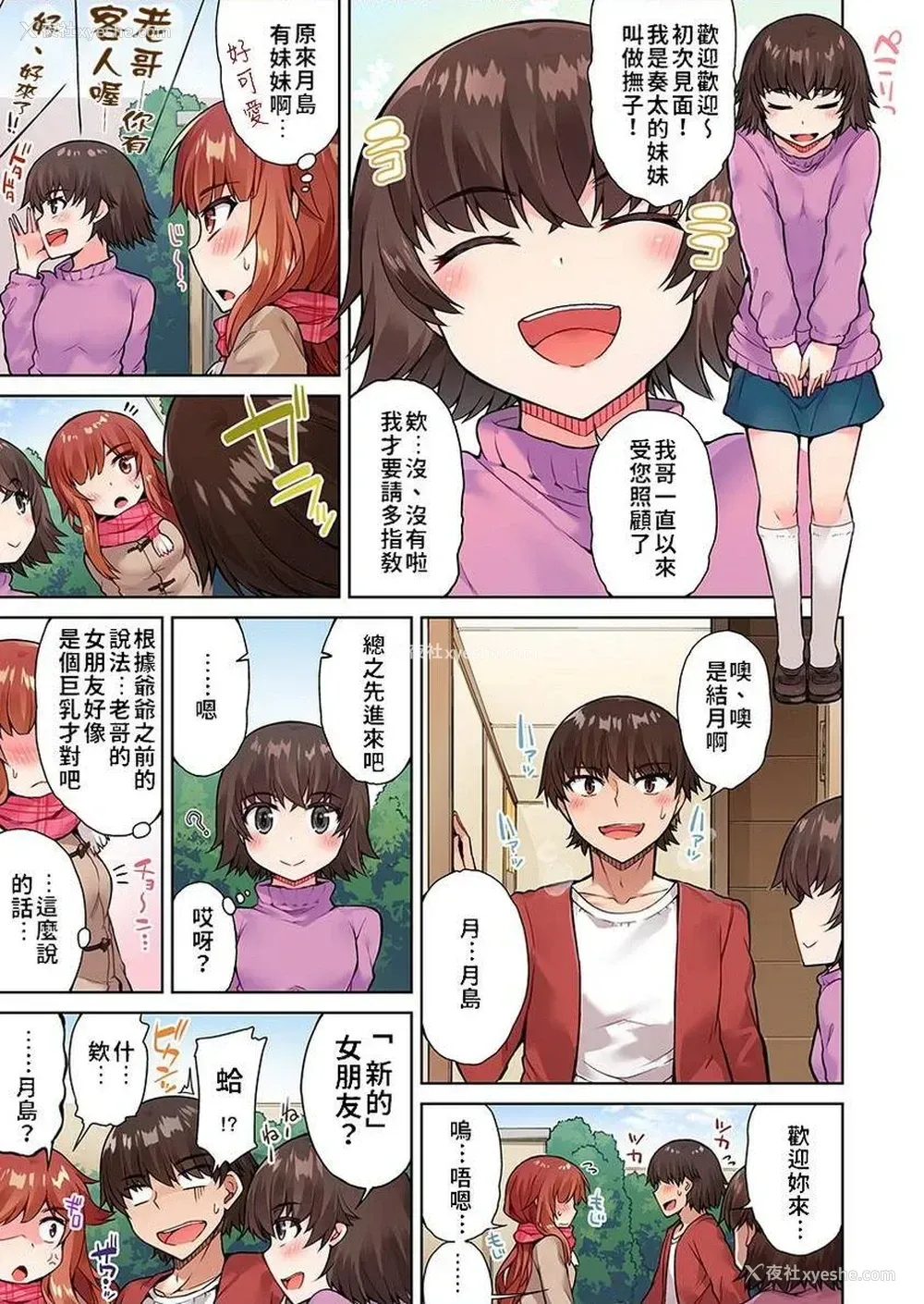 3P - 私密处洗净屋的工作~和单恋的他在女汤里~2