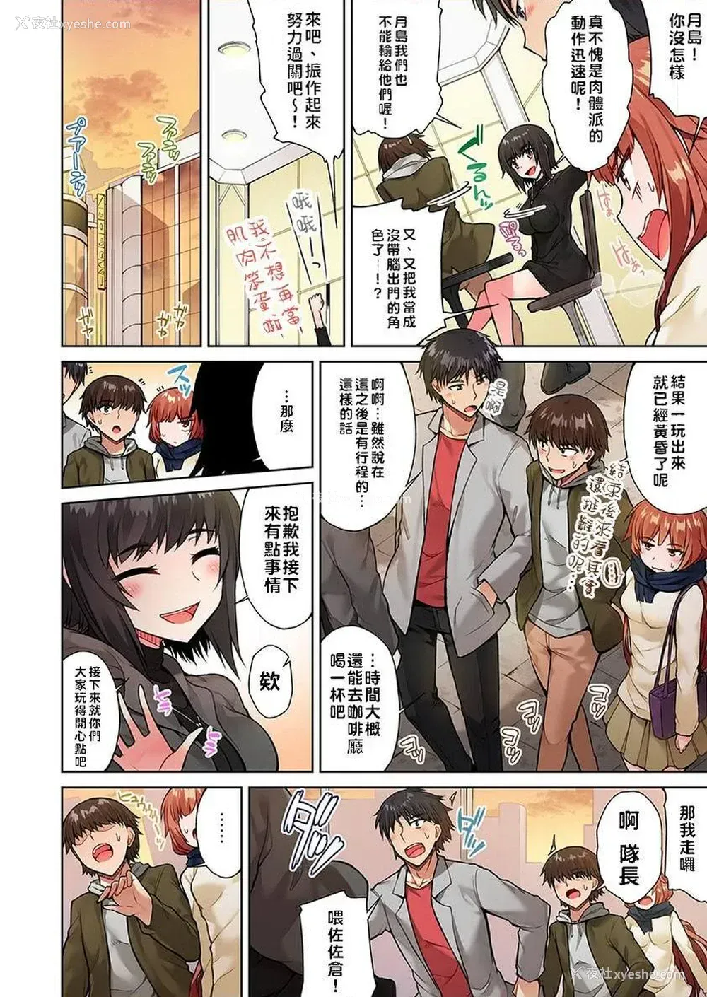16P - 私密处洗净屋的工作~和单恋的他在女汤里~2