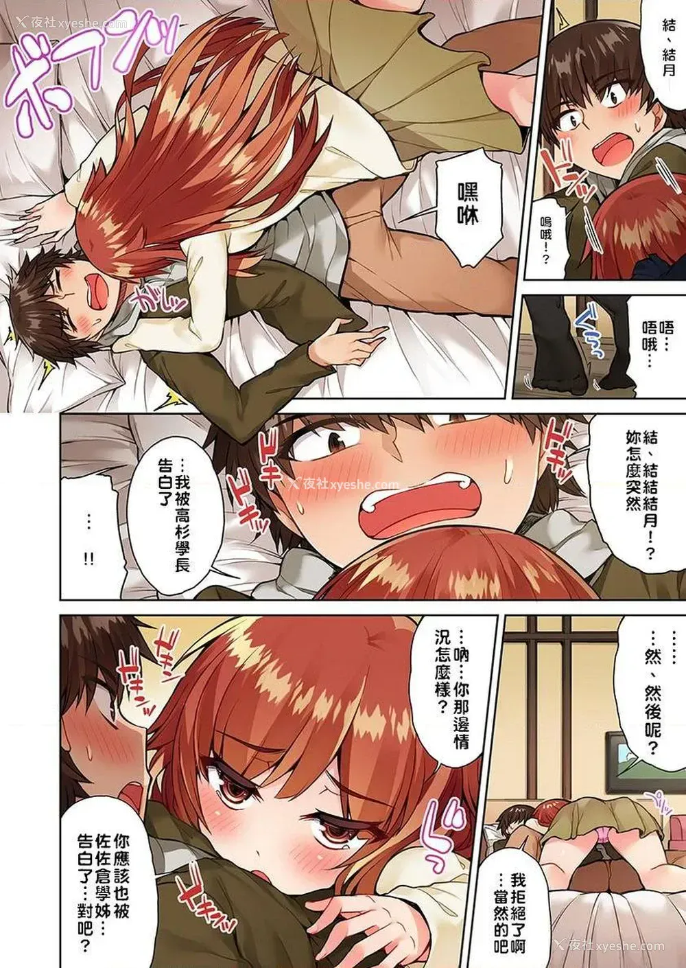 18P - 私密处洗净屋的工作~和单恋的他在女汤里~2