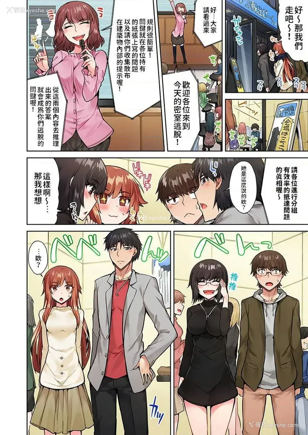 4P - 私密处洗净屋的工作~和单恋的他在女汤里~2