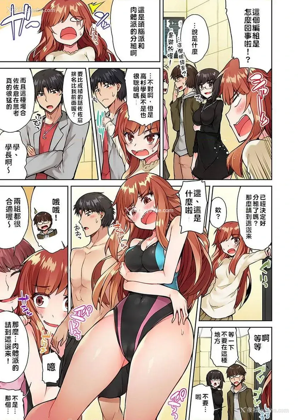5P - 私密处洗净屋的工作~和单恋的他在女汤里~2