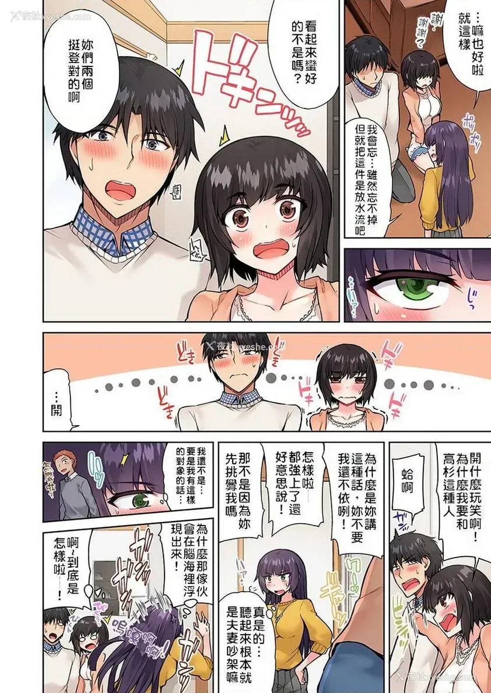 16P - 私密处洗净屋的工作~和单恋的他在女汤里~2