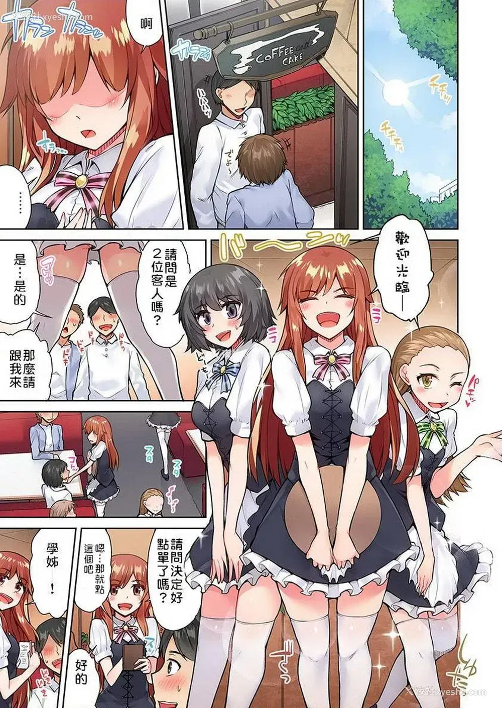 17P - 私密处洗净屋的工作~和单恋的他在女汤里~2