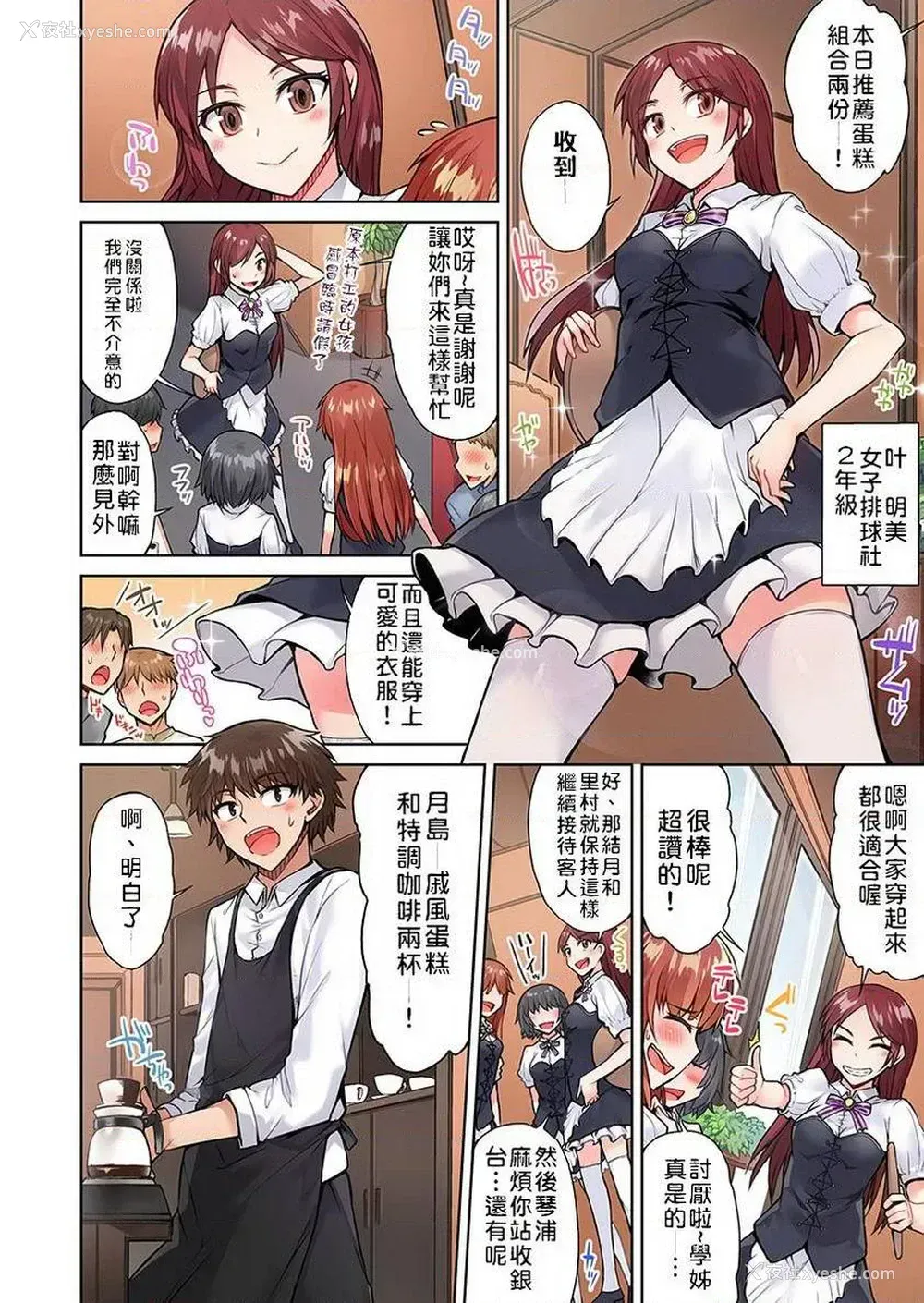 18P - 私密处洗净屋的工作~和单恋的他在女汤里~2