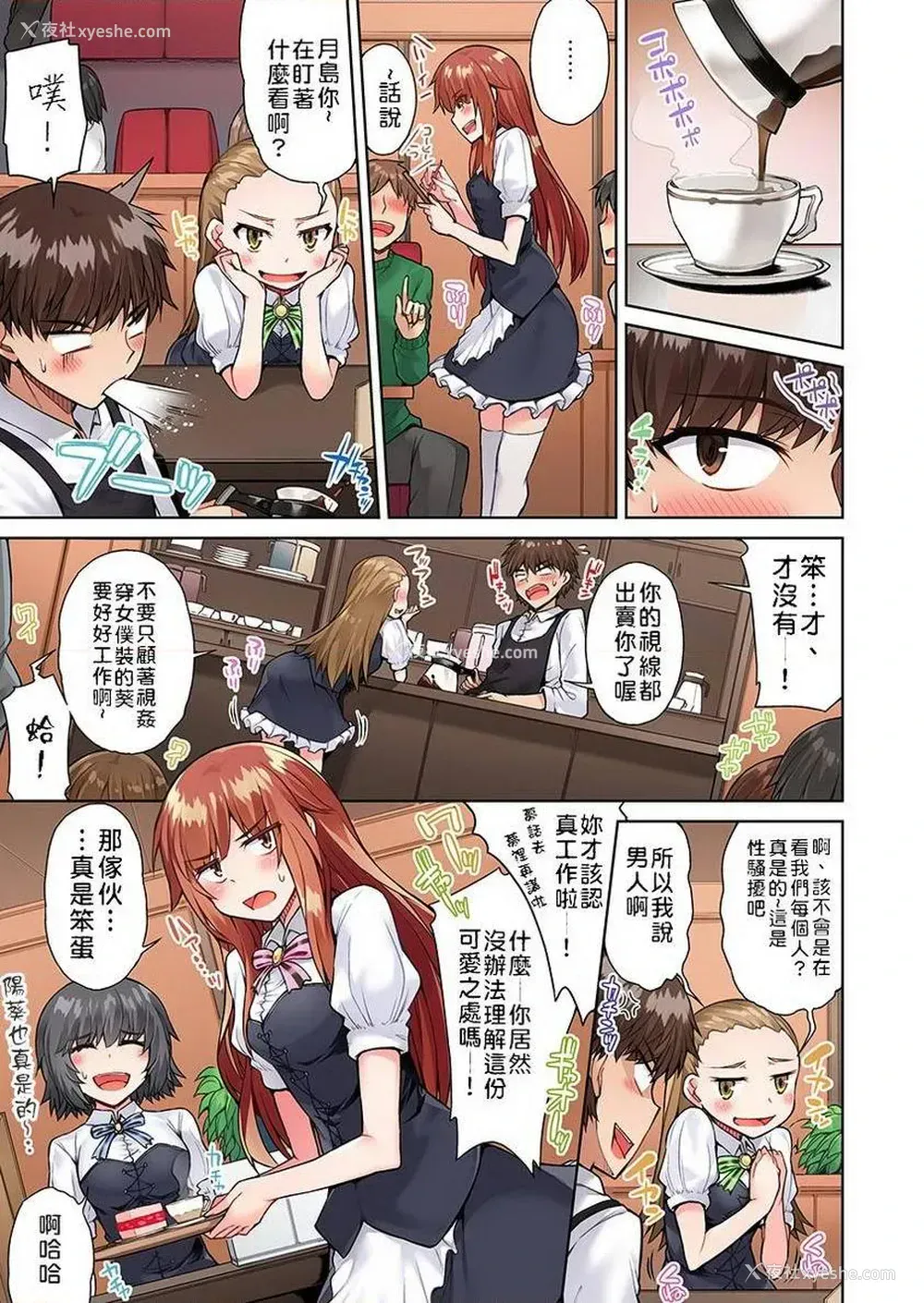 19P - 私密处洗净屋的工作~和单恋的他在女汤里~2