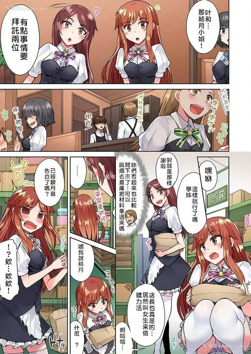 21P - 私密处洗净屋的工作~和单恋的他在女汤里~2