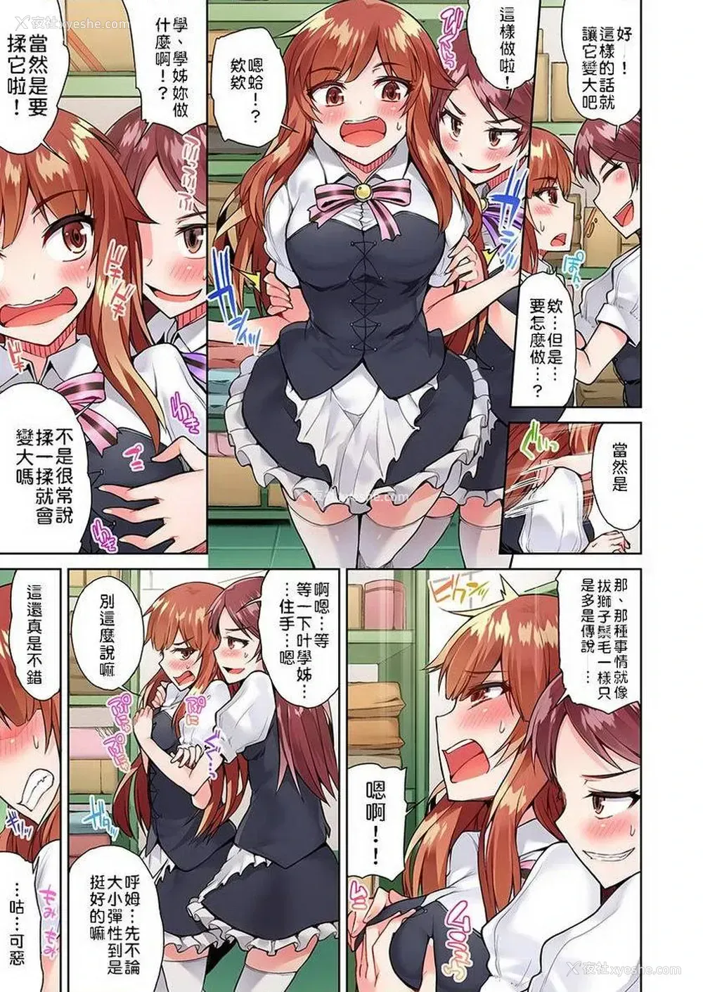 23P - 私密处洗净屋的工作~和单恋的他在女汤里~2