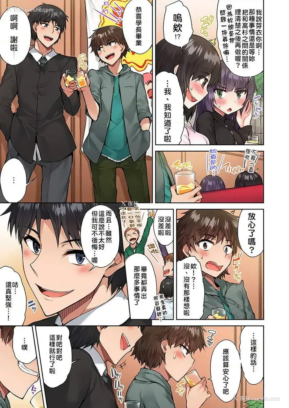 3P - 私密处洗净屋的工作~和单恋的他在女汤里~2