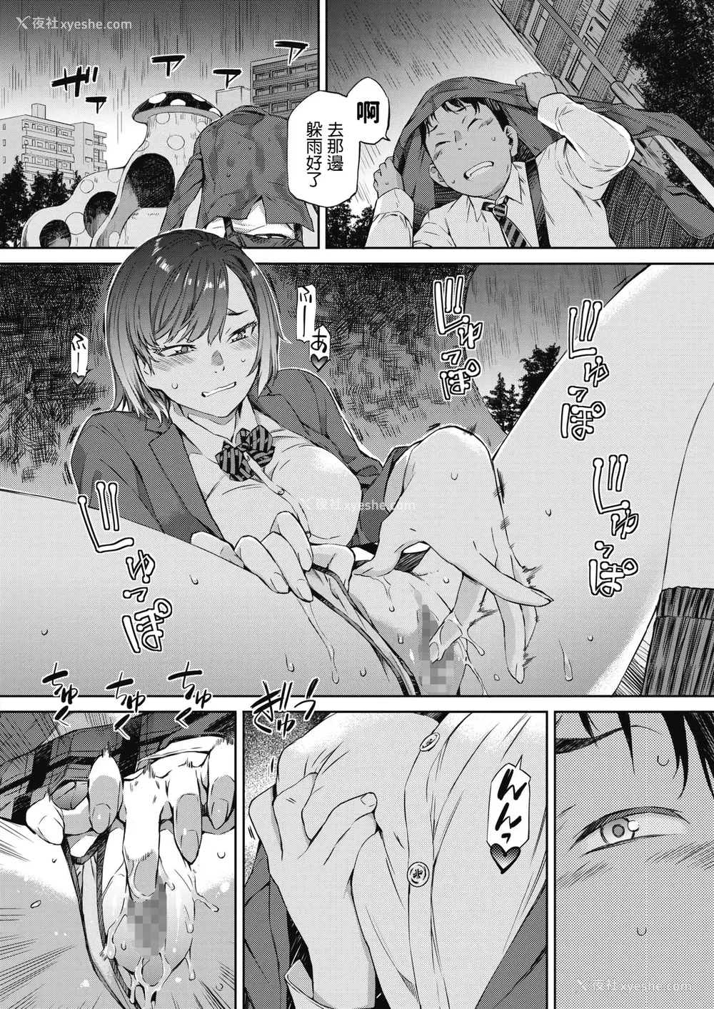 2P - [ムサシマル] いいなり同级生 (コミックメガストアα 2019年7月号) [中国翻訳] [DL版]