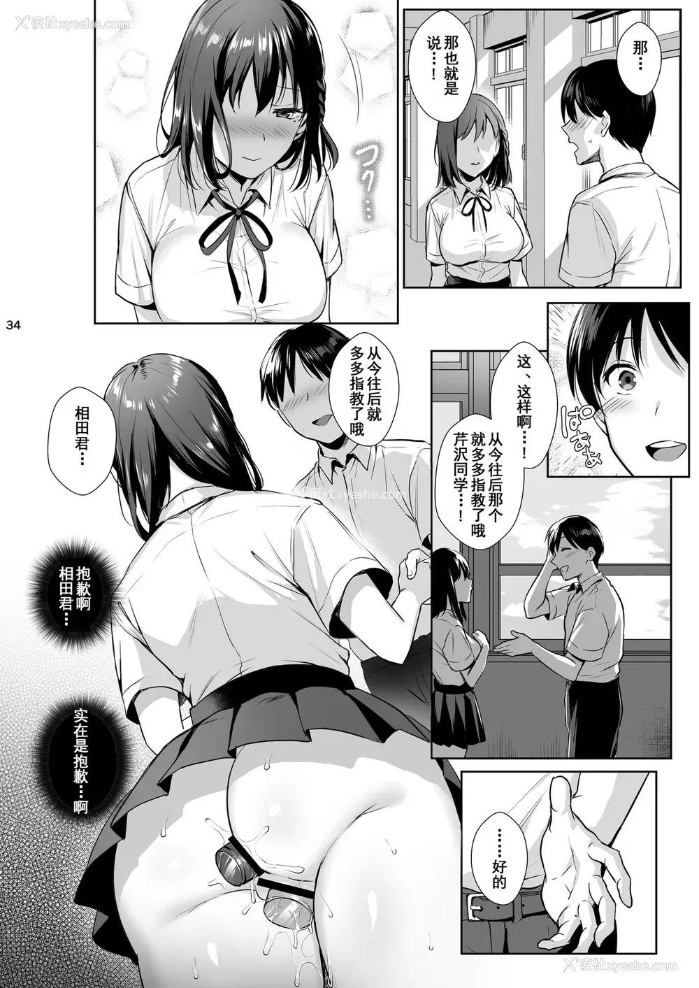35P - 図书室ノ彼女2～清楚ナ君ガ堕チルマデ～