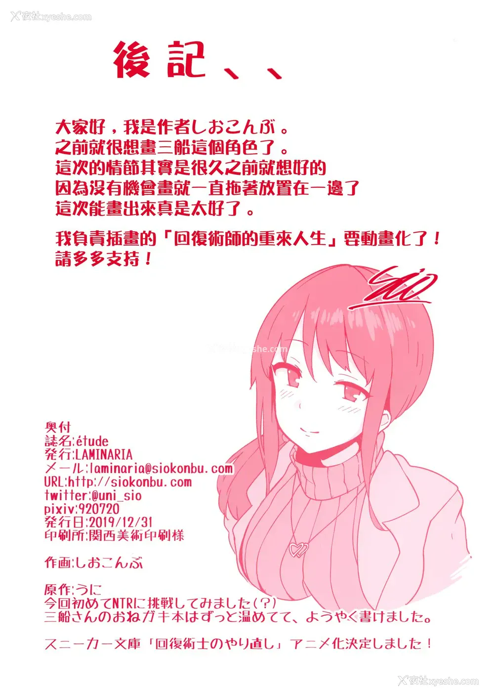 29P - étude (アイドルマスター シンデレラガールズ)