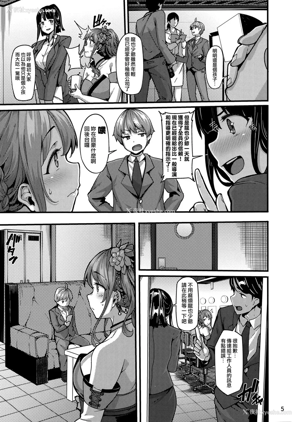 5P - étude (アイドルマスター シンデレラガールズ)
