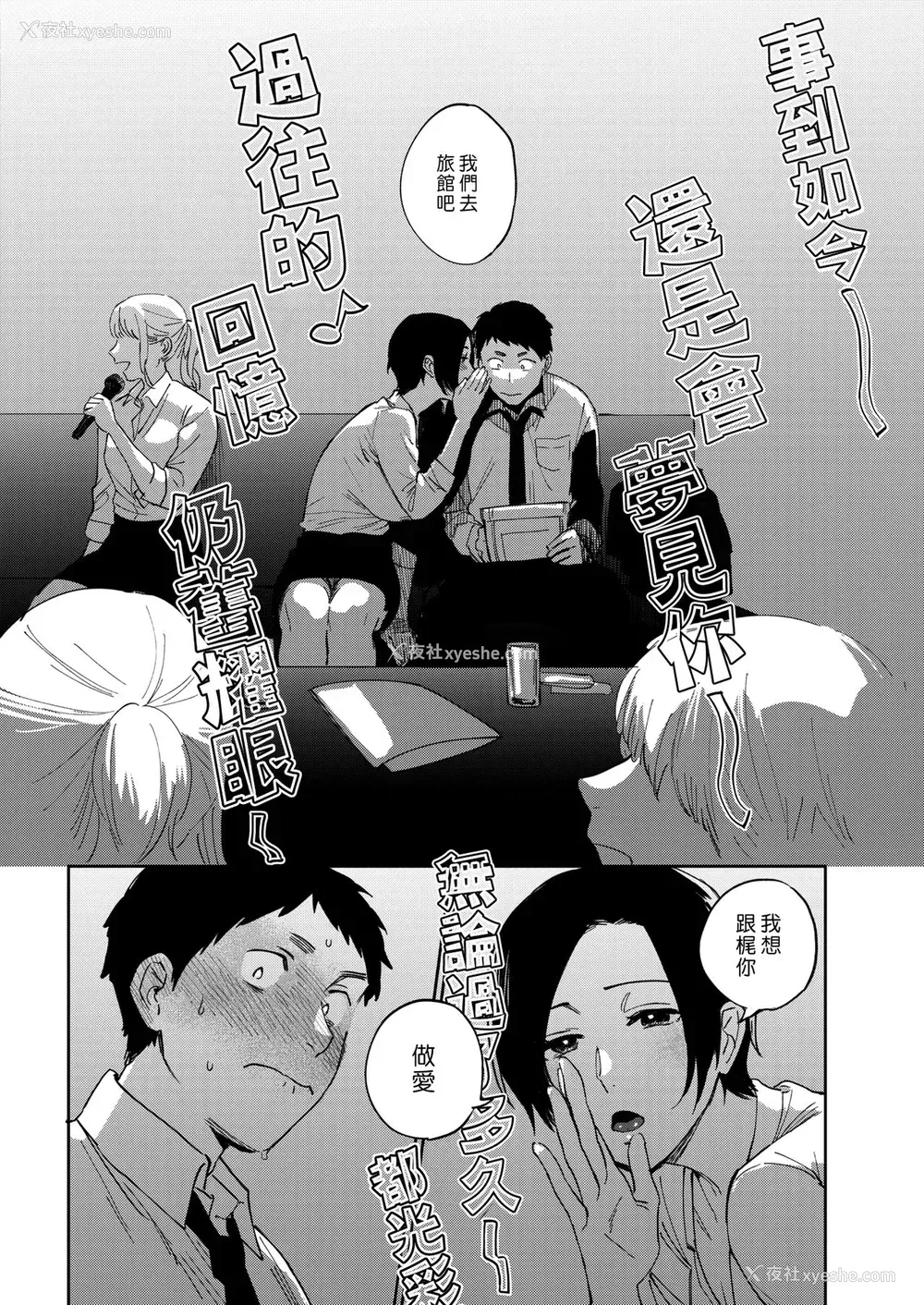 6P - [井云くす] 村又さんの秘密 2 (コミックホットミルク 2019年7月号) [中国翻訳] [DL版]