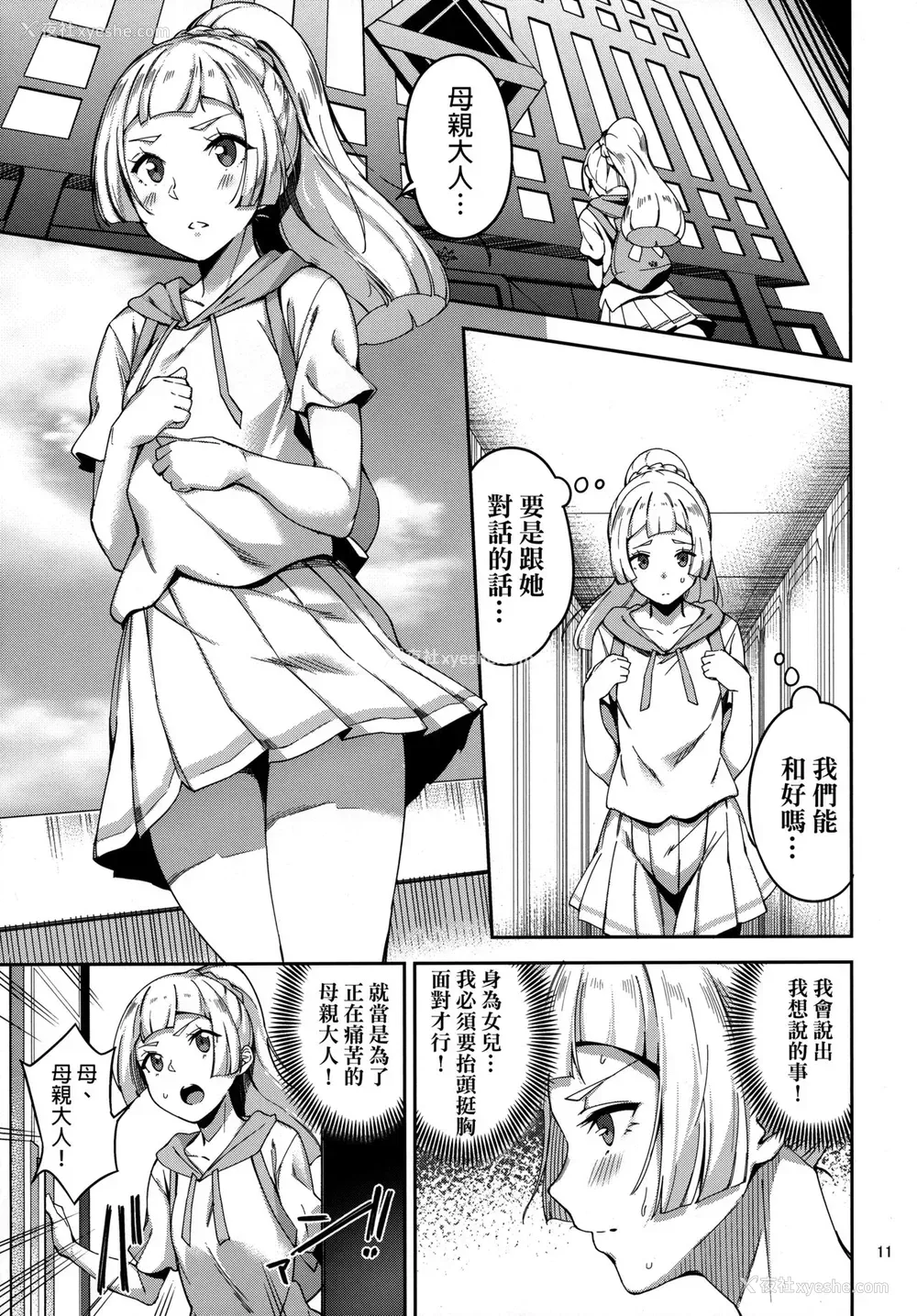 10P - ウルトラビーストなんてなかった