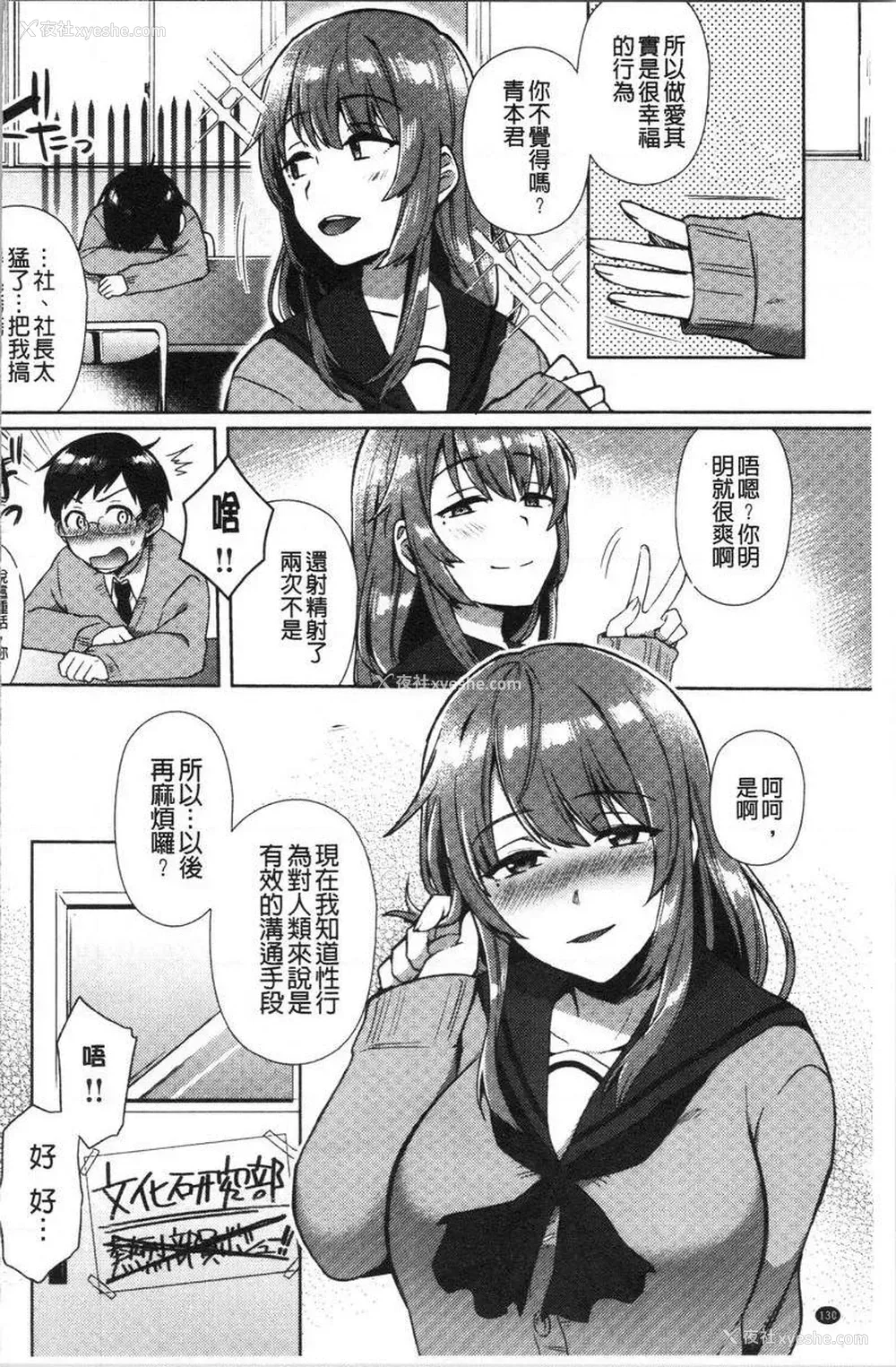 20P - 轻浮姊姊Lover