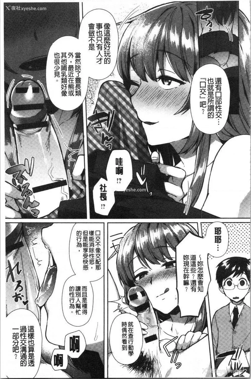 7P - 轻浮姊姊Lover