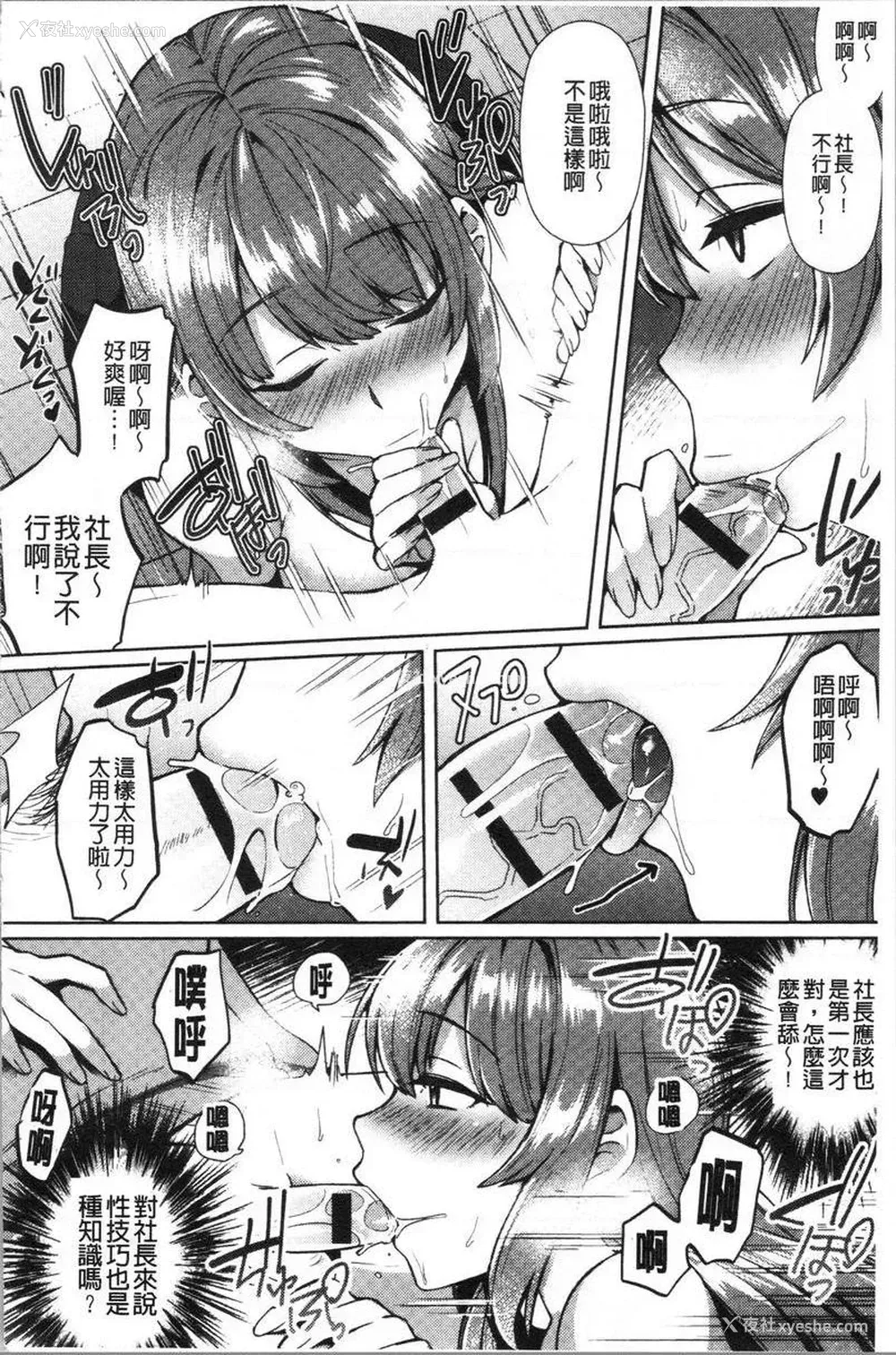 8P - 轻浮姊姊Lover