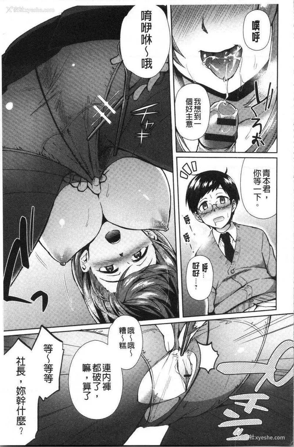 9P - 轻浮姊姊Lover
