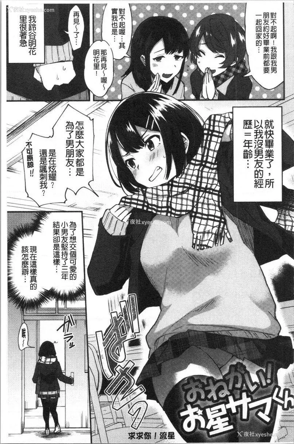 1P - 轻浮姊姊Lover