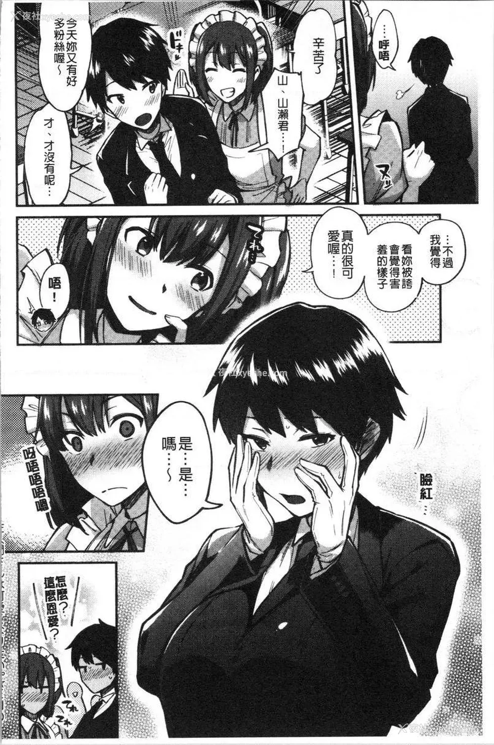 26P - 轻浮姊姊Lover