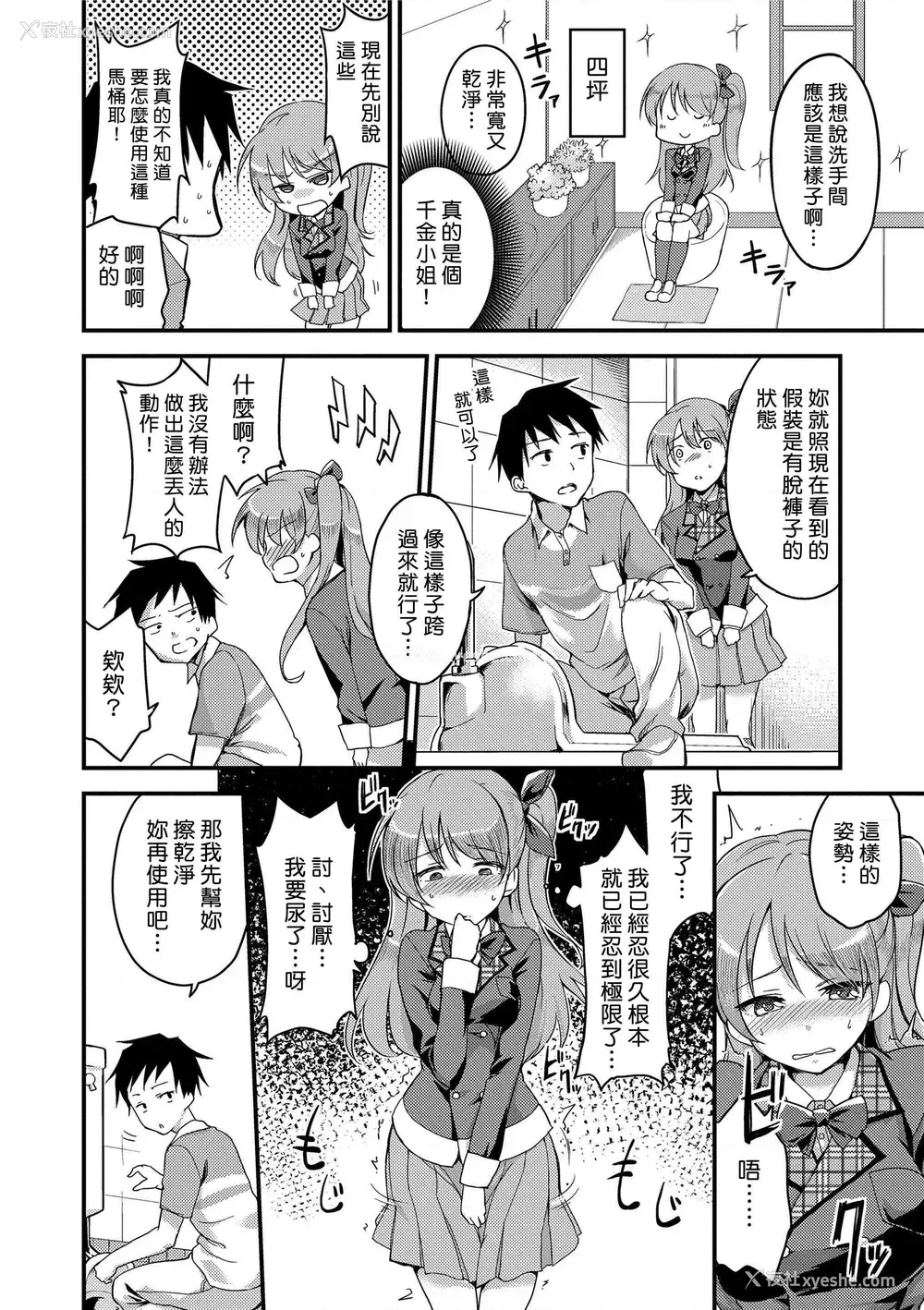 192P - 没有爱但可以发生性关系！