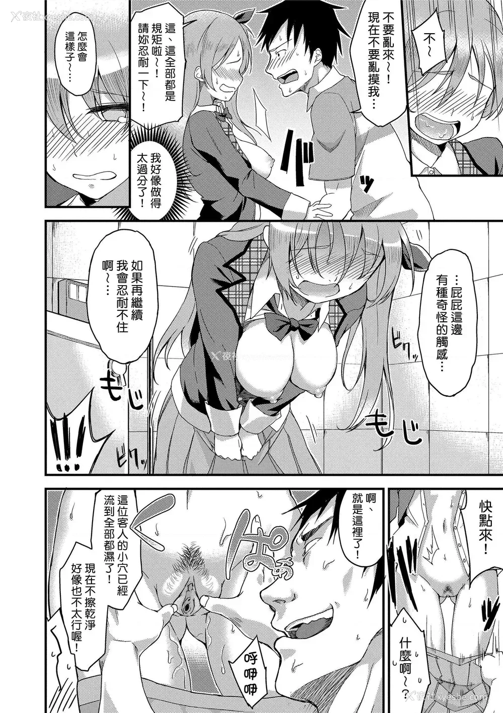 202P - 没有爱但可以发生性关系！