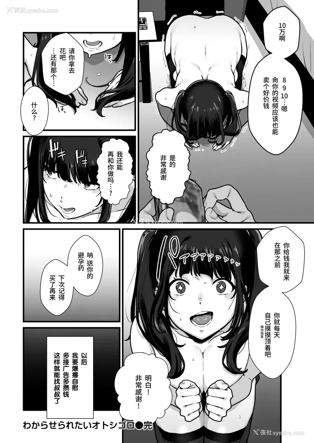 23P - [京のごはん] わからせられたいオトシゴロ[无修正]