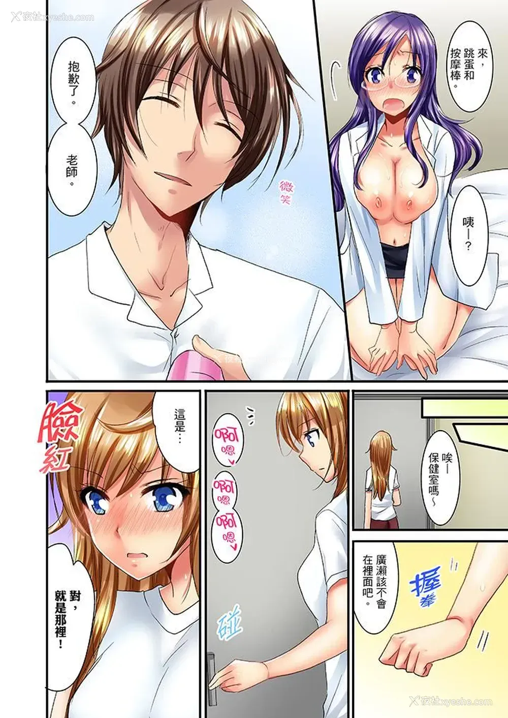3P - “笨蛋、你做什么…啊嗯！”骗同学把衣服脱光检查身体