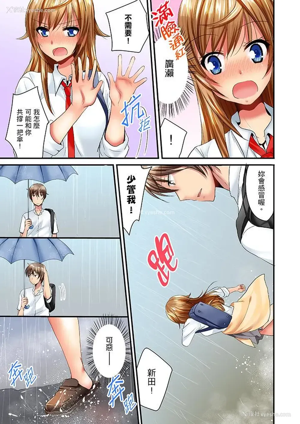 6P - “笨蛋、你做什么…啊嗯！”骗同学把衣服脱光检查身体