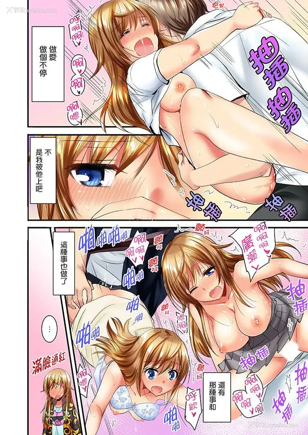 5P - “笨蛋、你做什么…啊嗯！”骗同学把衣服脱光检查身体