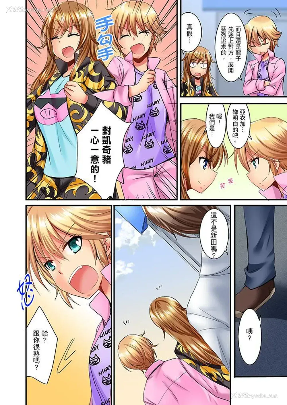 7P - “笨蛋、你做什么…啊嗯！”骗同学把衣服脱光检查身体