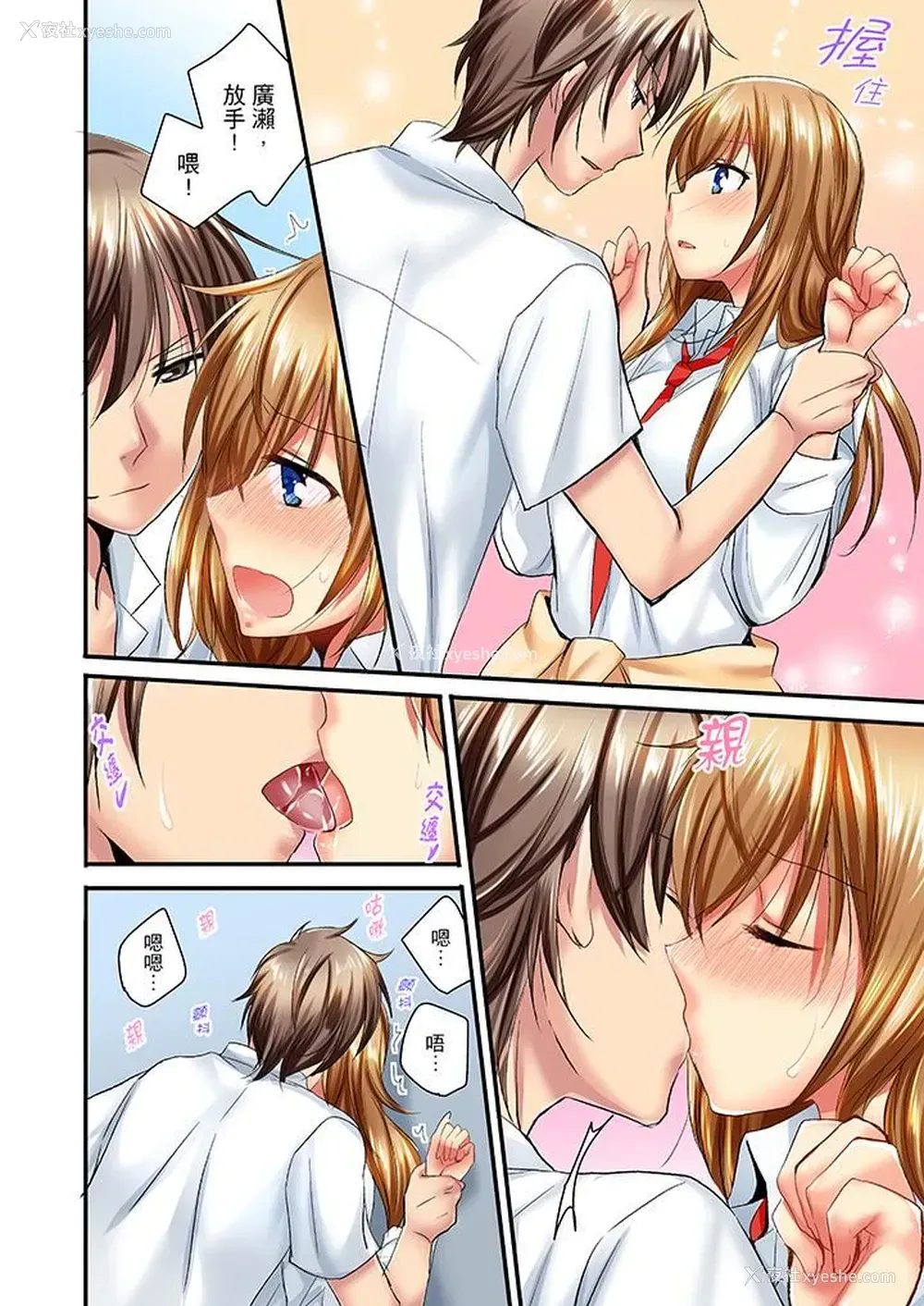 3P - “笨蛋、你做什么…啊嗯！”骗同学把衣服脱光检查身体