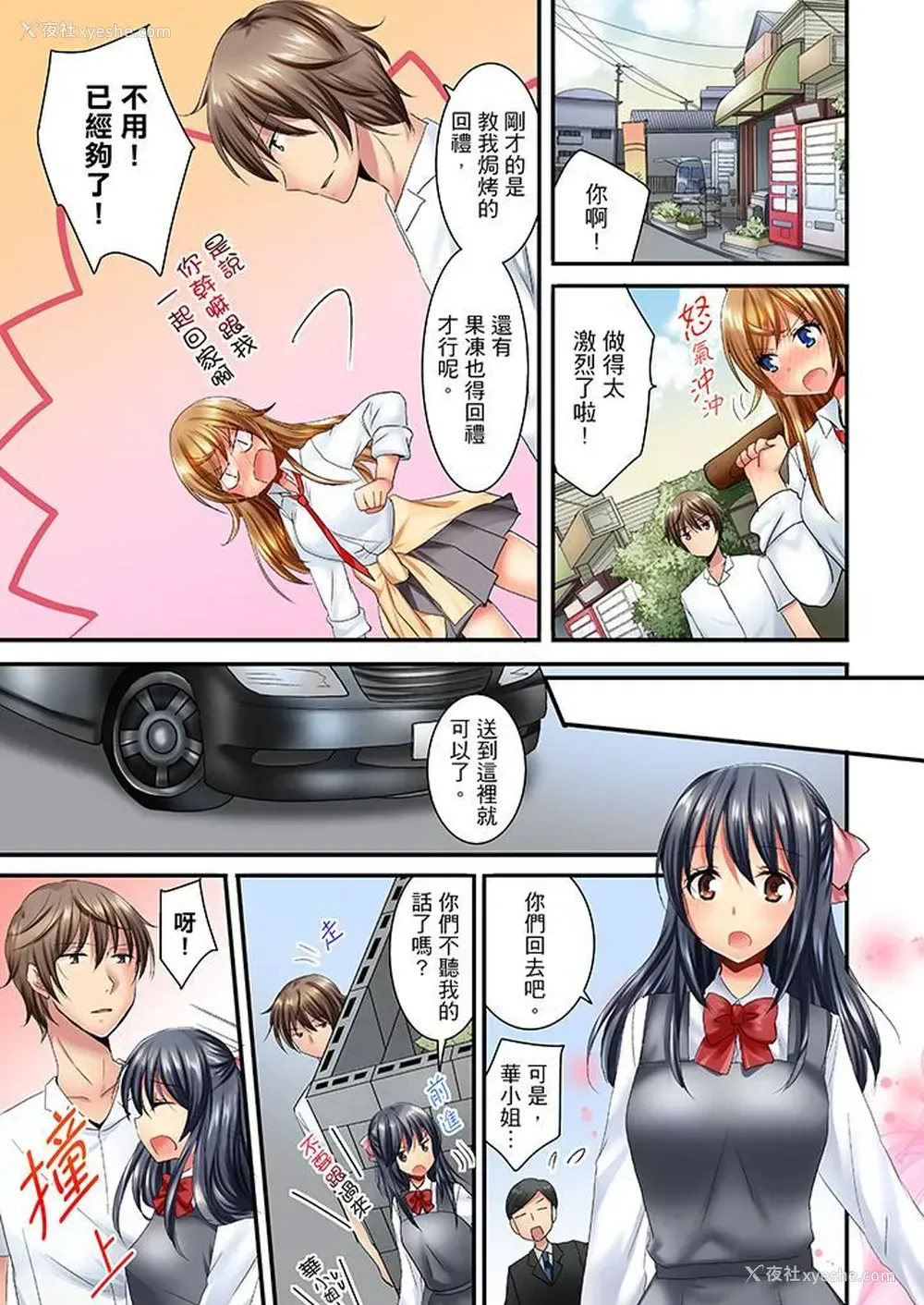 10P - “笨蛋、你做什么…啊嗯！”骗同学把衣服脱光检查身体