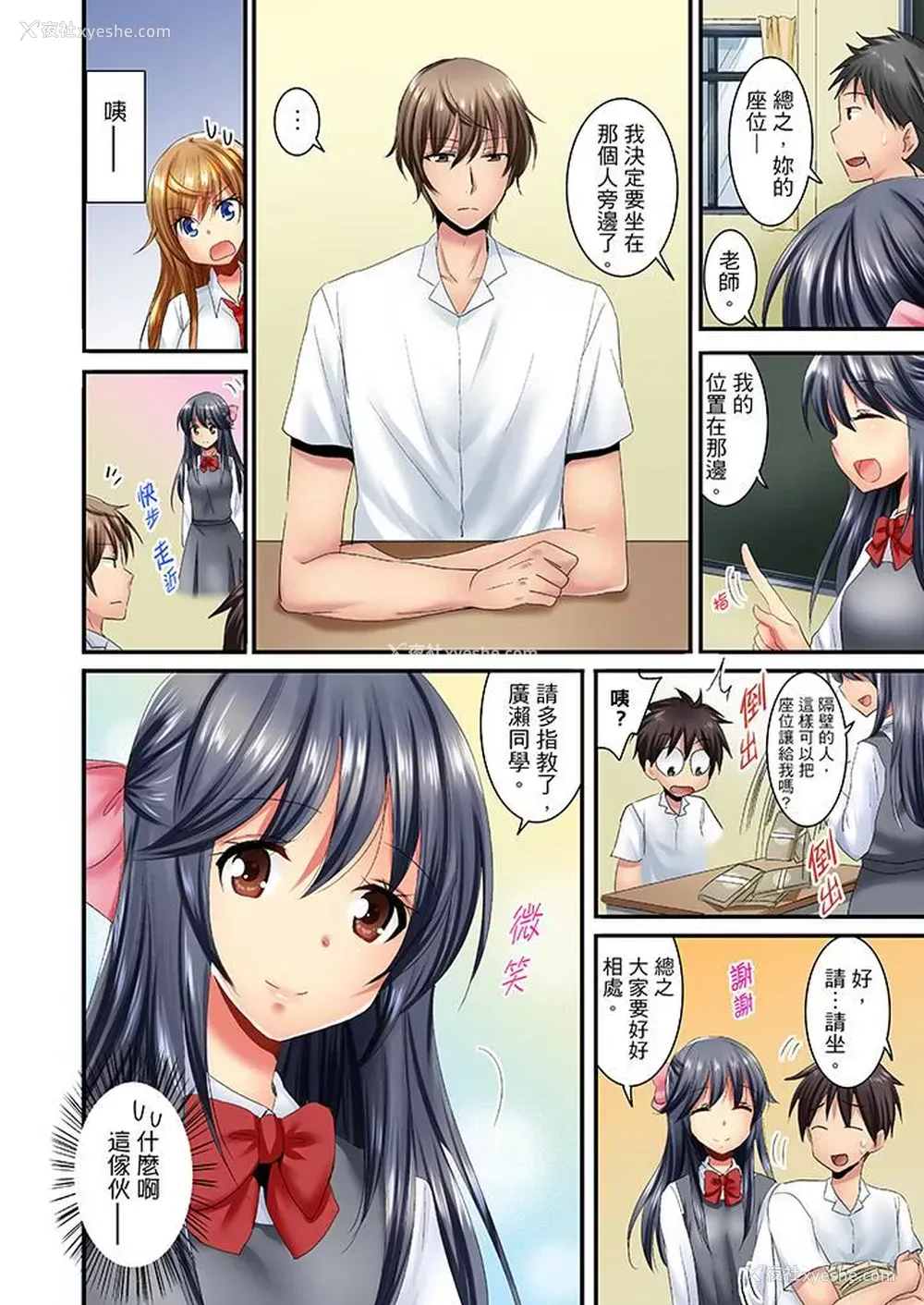 13P - “笨蛋、你做什么…啊嗯！”骗同学把衣服脱光检查身体