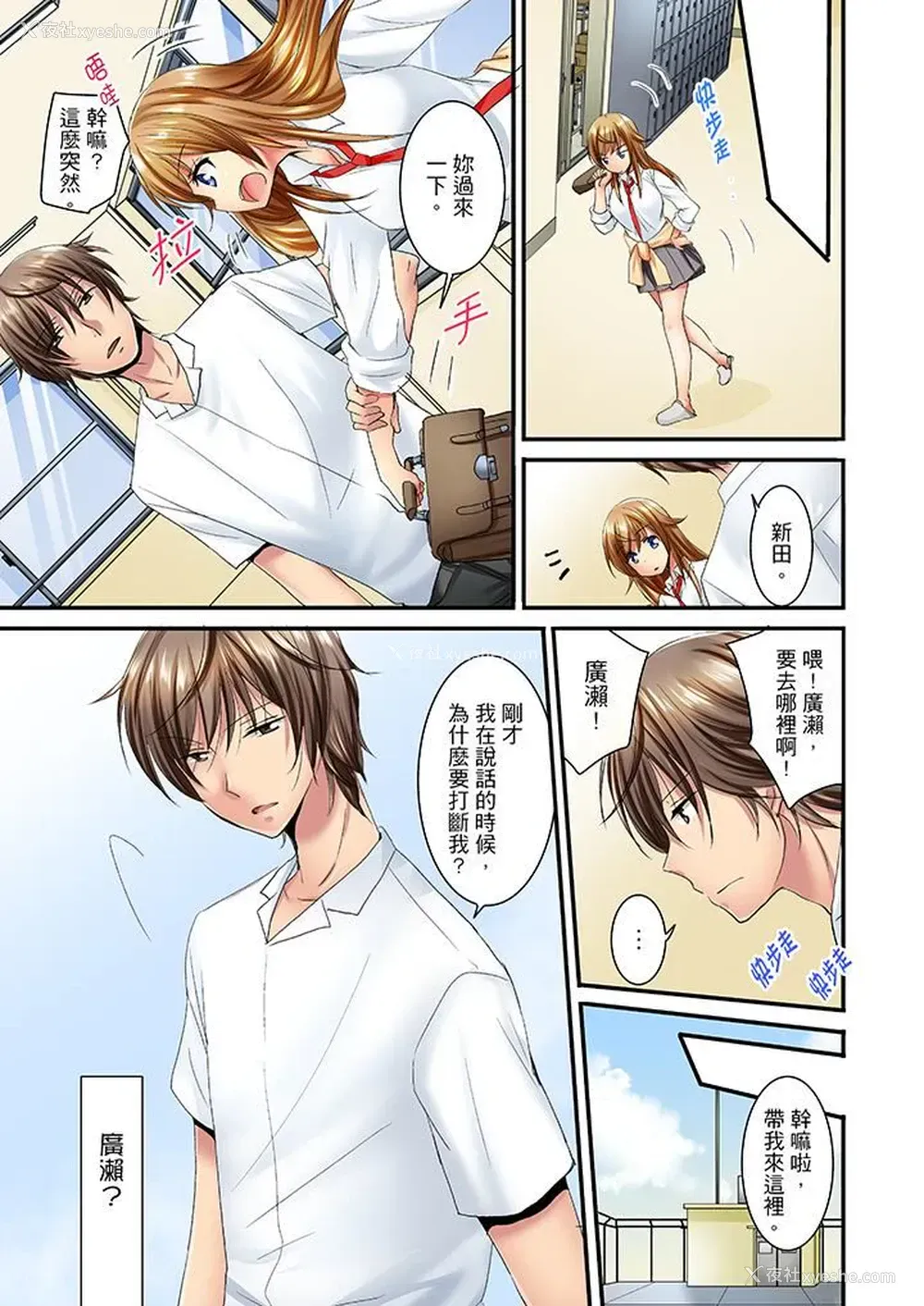 4P - “笨蛋、你做什么…啊嗯！”骗同学把衣服脱光检查身体