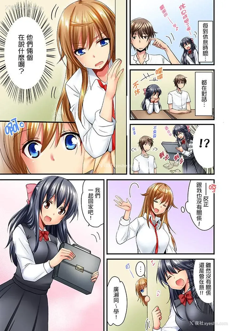 3P - “笨蛋、你做什么…啊嗯！”骗同学把衣服脱光检查身体