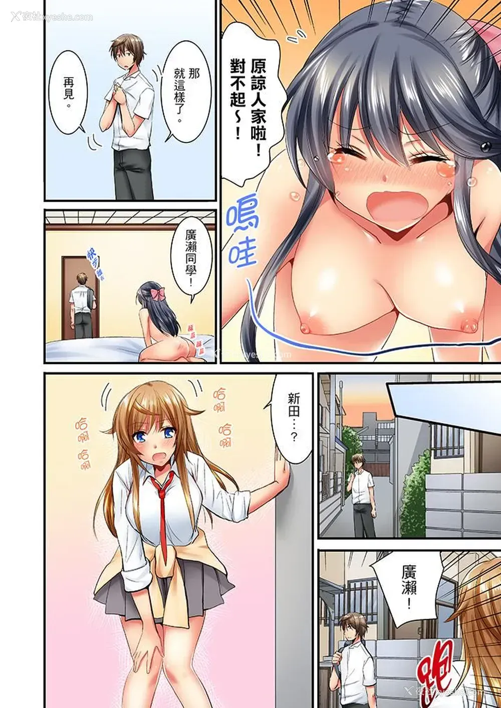 5P - “笨蛋、你做什么…啊嗯！”骗同学把衣服脱光检查身体