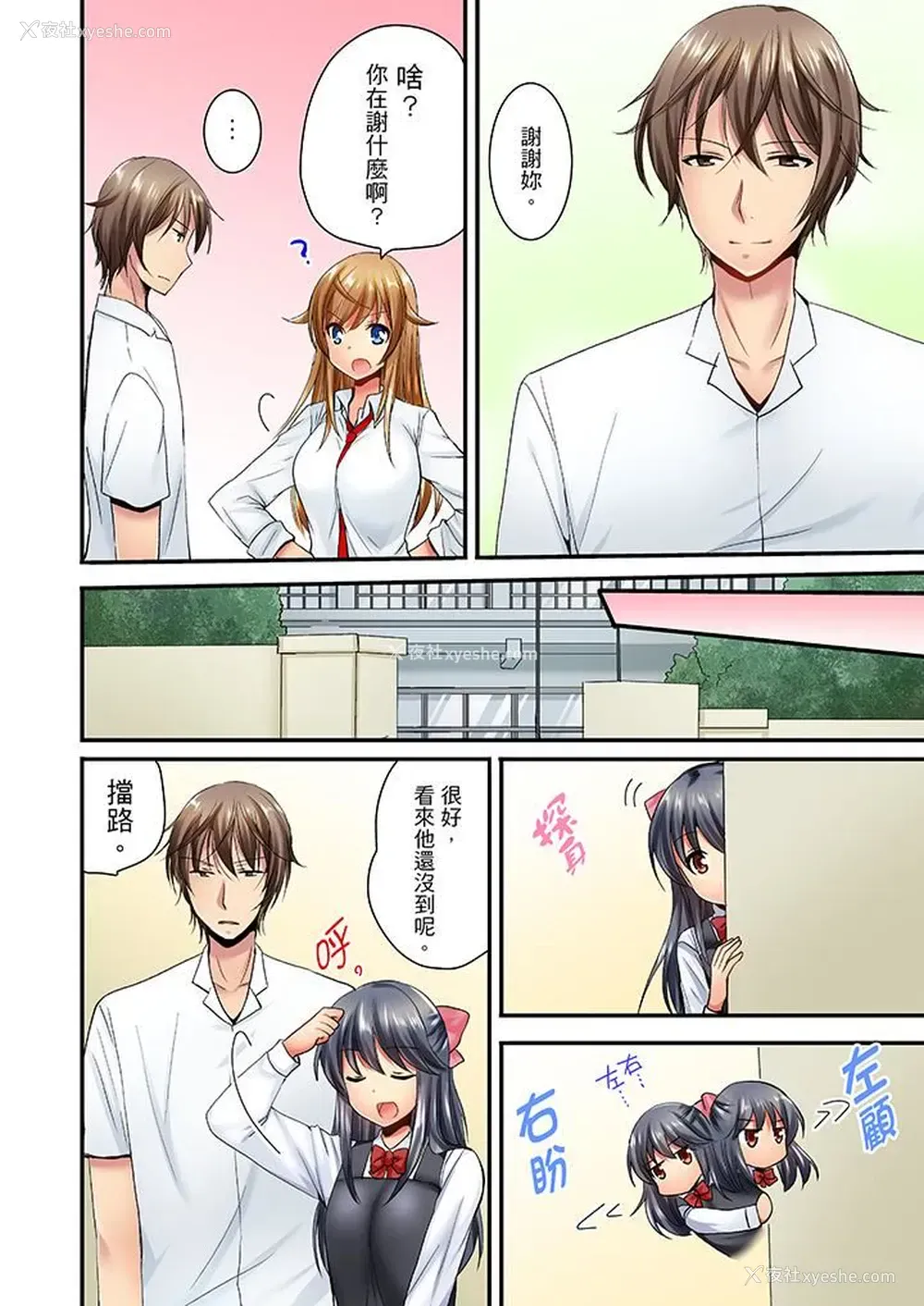 7P - “笨蛋、你做什么…啊嗯！”骗同学把衣服脱光检查身体