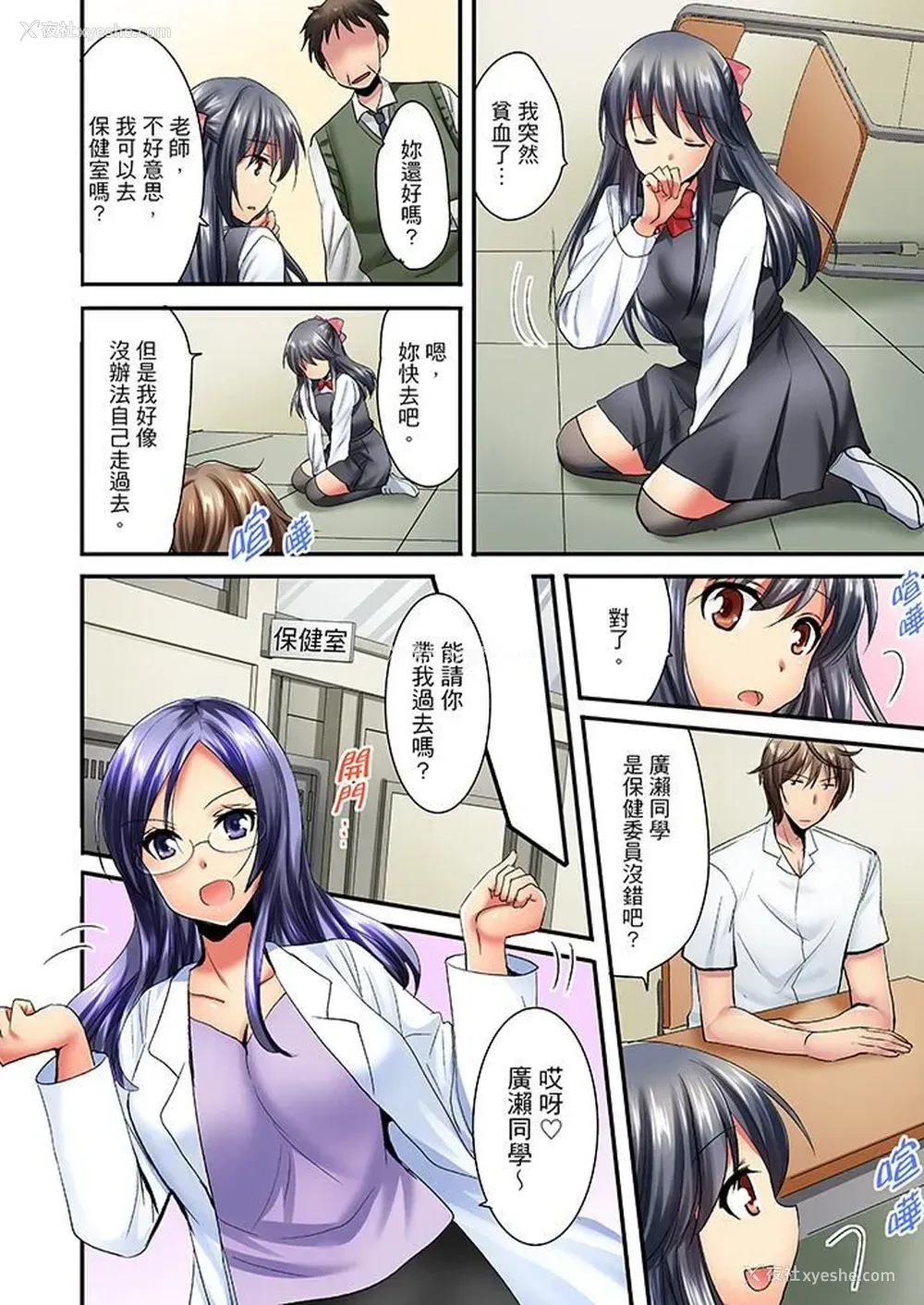 7P - “笨蛋、你做什么…啊嗯！”骗同学把衣服脱光检查身体