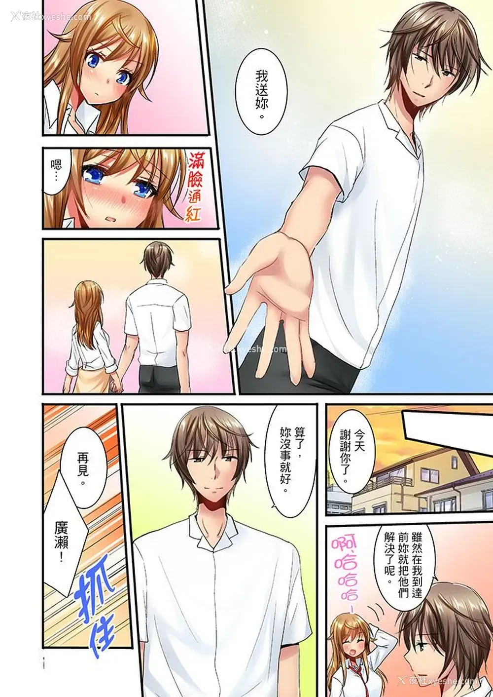 7P - “笨蛋、你做什么…啊嗯！”骗同学把衣服脱光检查身体