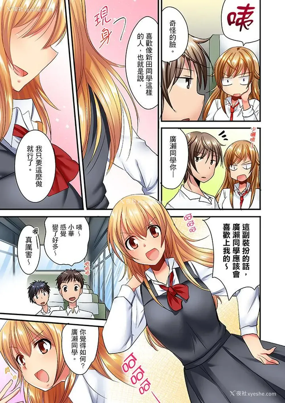 10P - “笨蛋、你做什么…啊嗯！”骗同学把衣服脱光检查身体