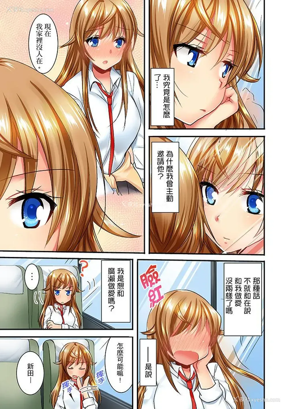 8P - “笨蛋、你做什么…啊嗯！”骗同学把衣服脱光检查身体