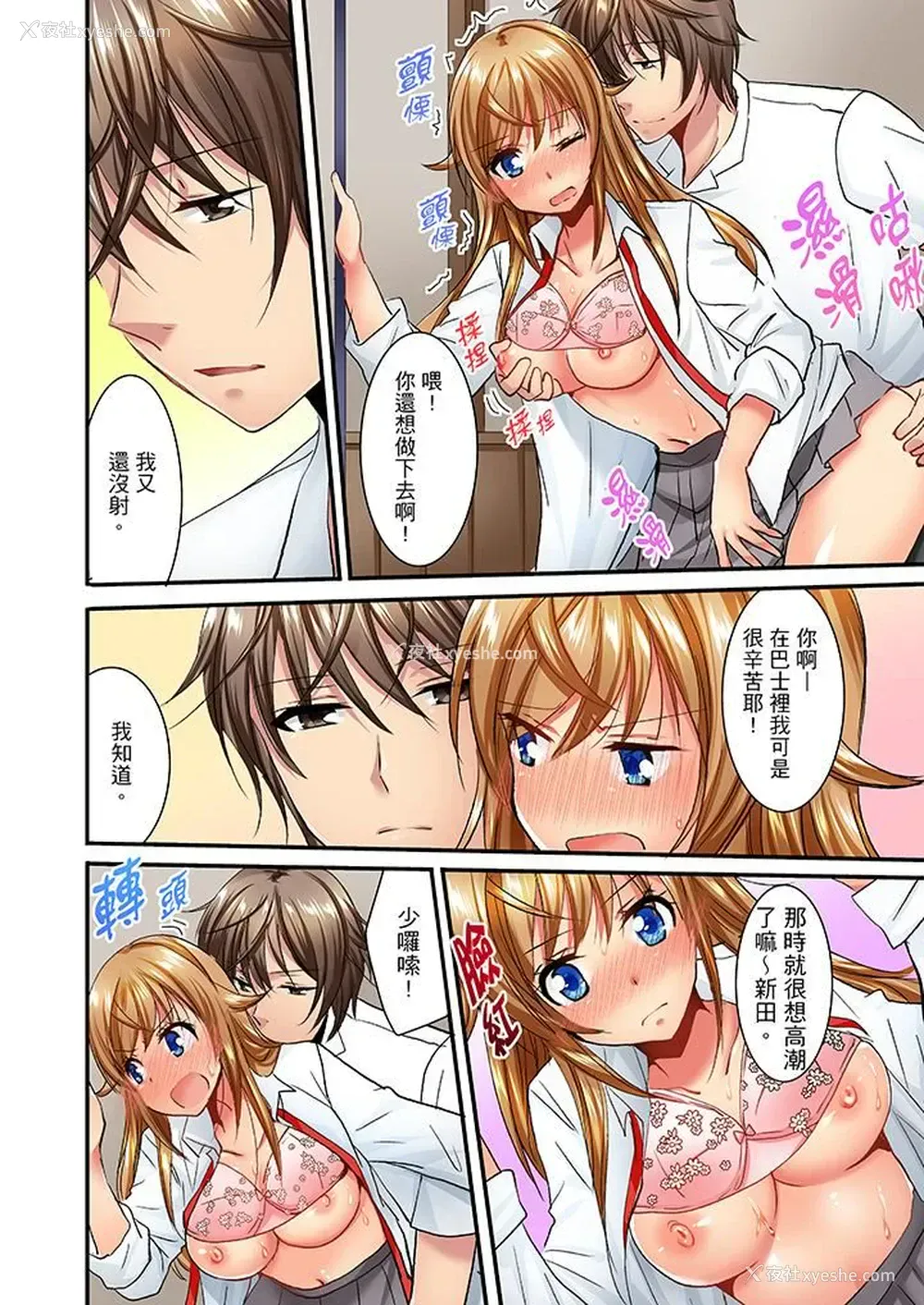 9P - “笨蛋、你做什么…啊嗯！”骗同学把衣服脱光检查身体