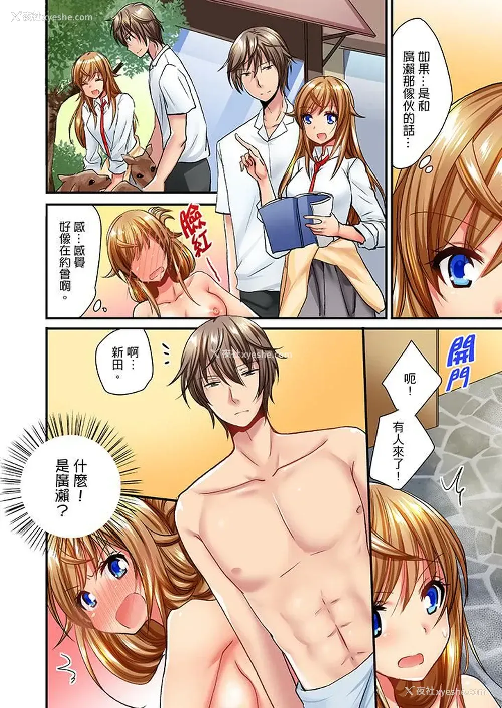 9P - “笨蛋、你做什么…啊嗯！”骗同学把衣服脱光检查身体