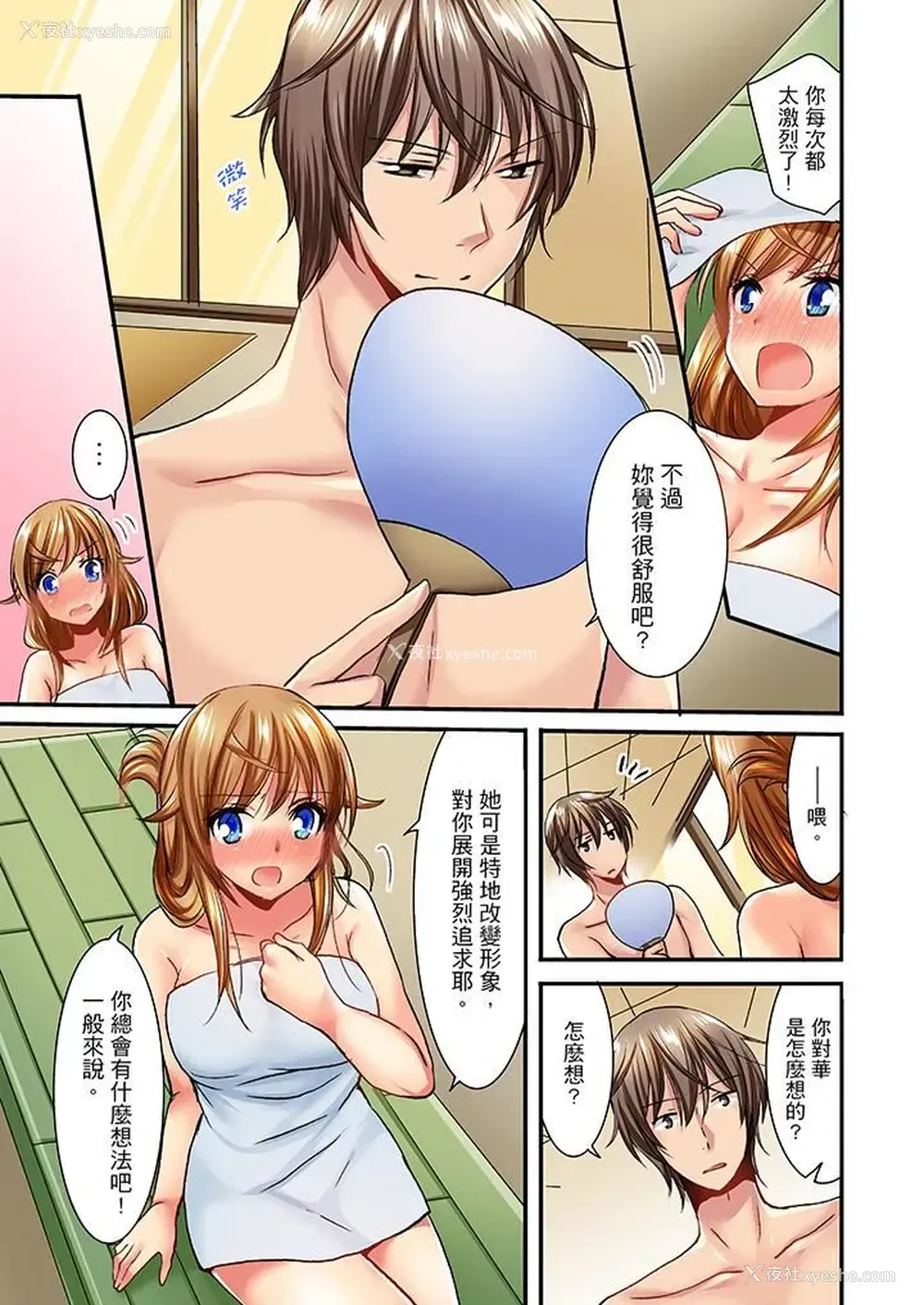 12P - “笨蛋、你做什么…啊嗯！”骗同学把衣服脱光检查身体