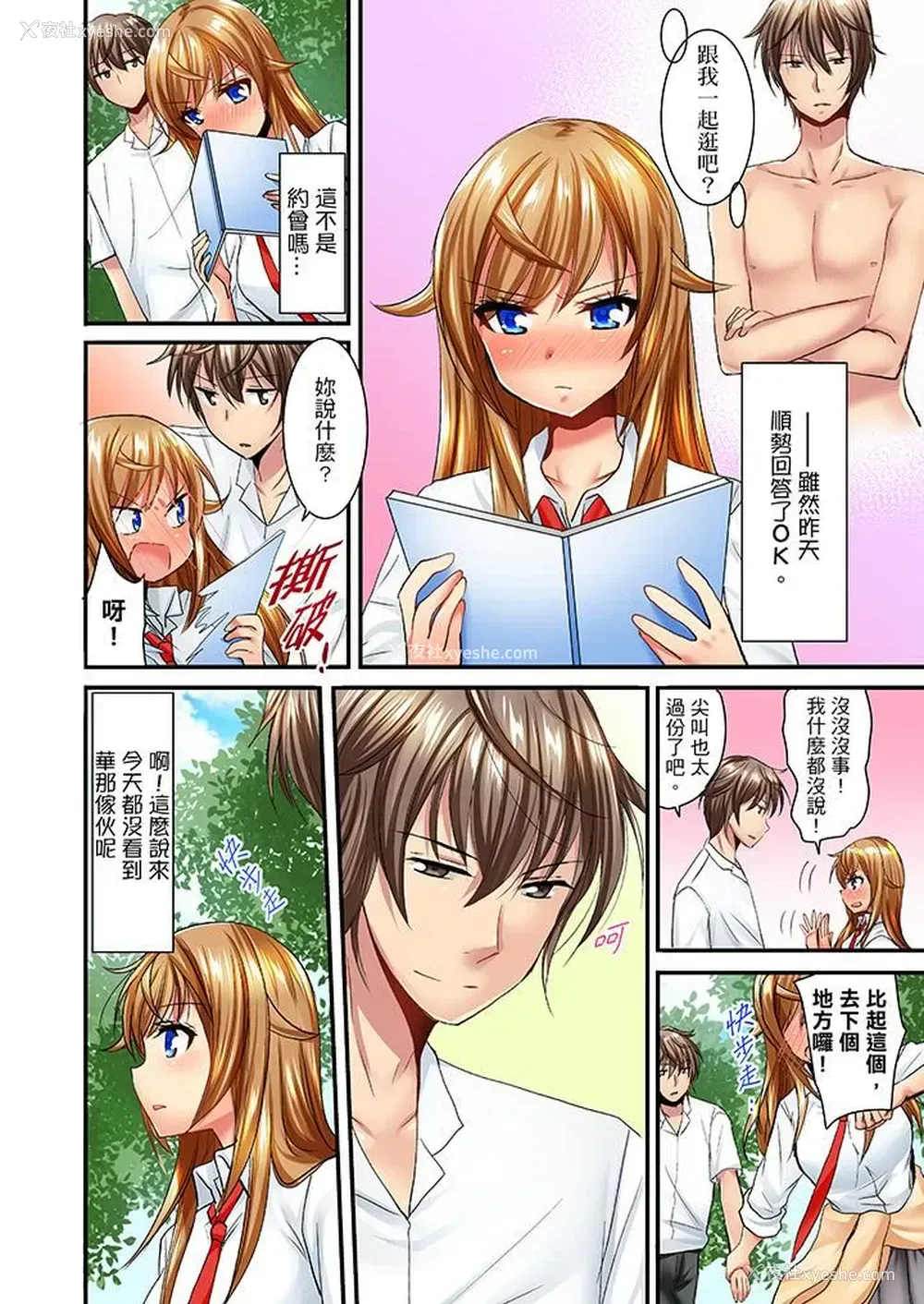 3P - “笨蛋、你做什么…啊嗯！”骗同学把衣服脱光检查身体