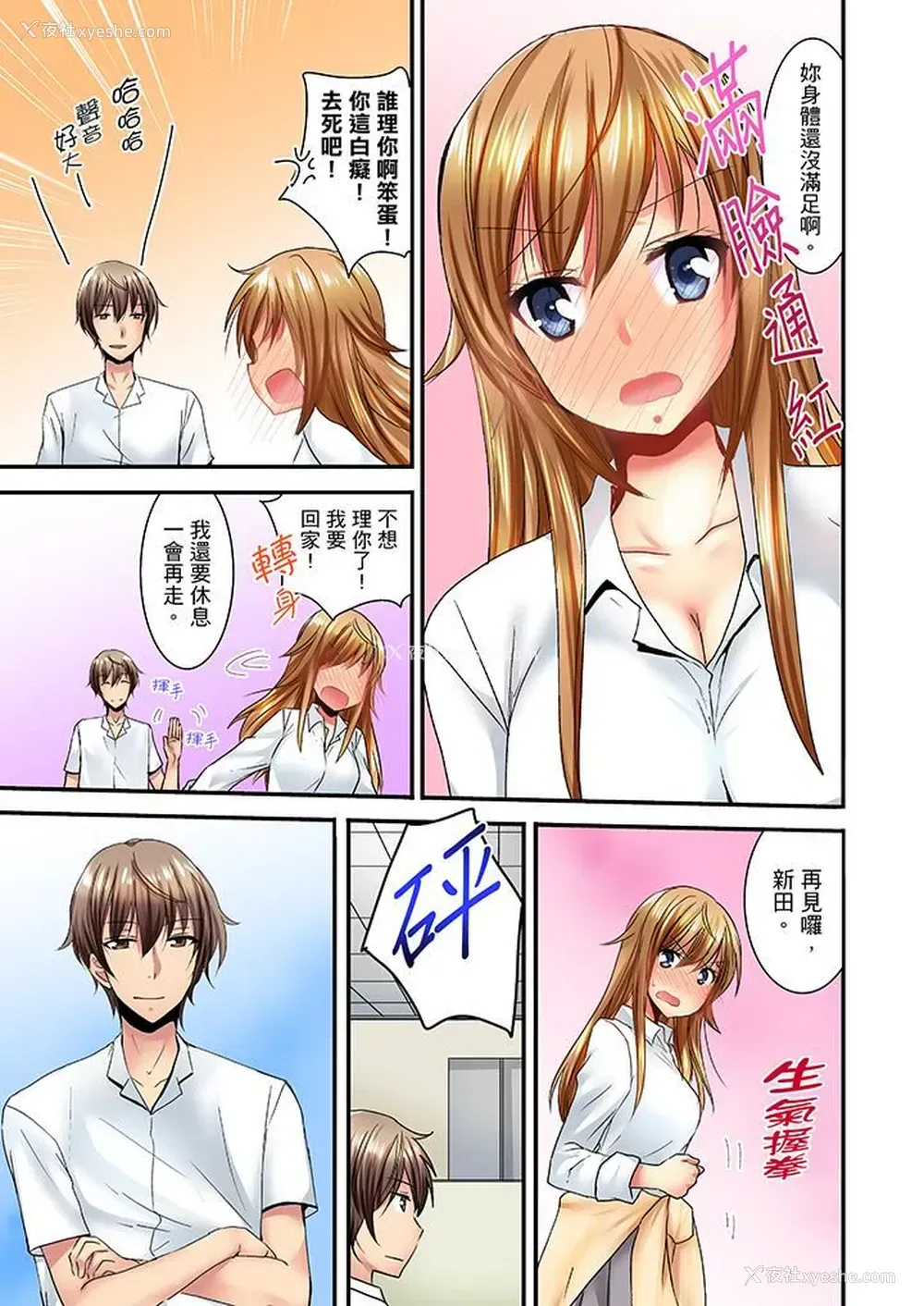 10P - “笨蛋、你做什么…啊嗯！”骗同学把衣服脱光检查身体