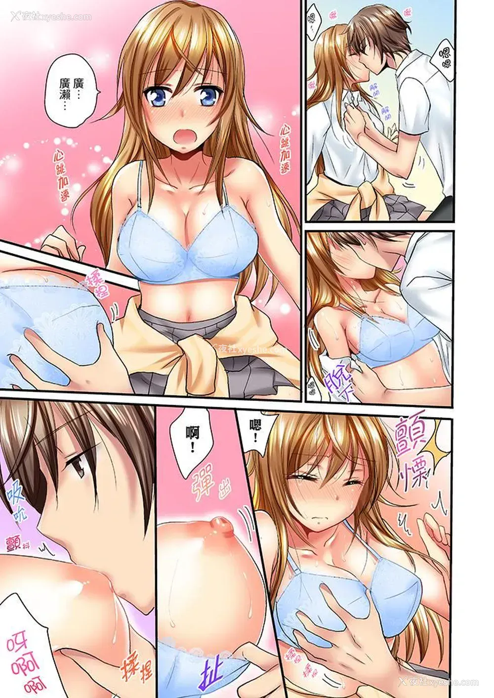 6P - “笨蛋、你做什么…啊嗯！”骗同学把衣服脱光检查身体