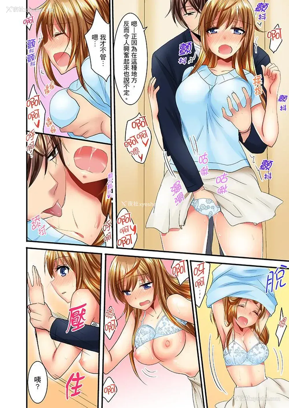 11P - “笨蛋、你做什么…啊嗯！”骗同学把衣服脱光检查身体