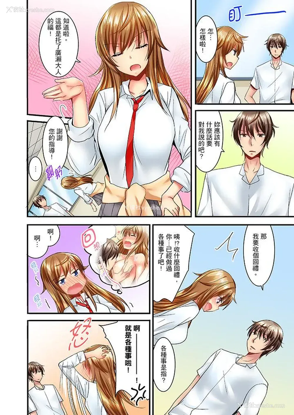 3P - “笨蛋、你做什么…啊嗯！”骗同学把衣服脱光检查身体